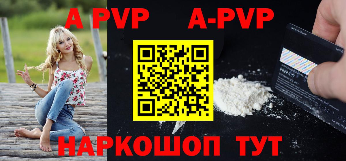 А ПВП  Вход с VPN  Альфа ПВП Crystall  Лосино-Петровский  А ПВП Соль 