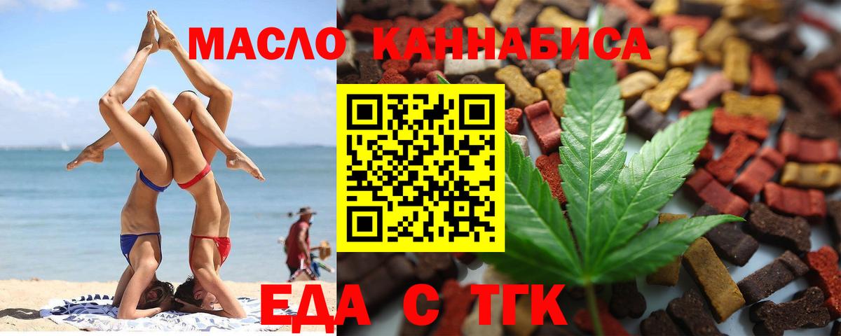 Лосино-Петровский  Canna-Cookies конопля  Вход с VPN 