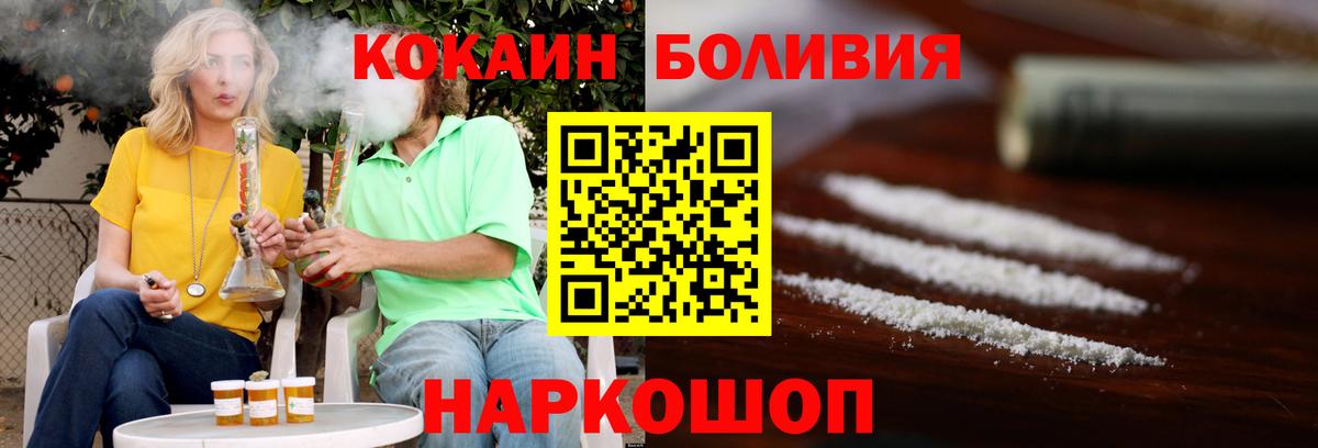 купить закладку  Кокаин Columbia  Cocaine FishScale  Вход с VPN  Лосино-Петровский  КОКАИН 