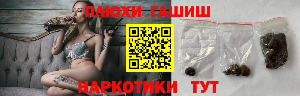 купить закладку  Вход с VPN  ГАШИШ  Лосино-Петровский  ГАШИШ хэш 