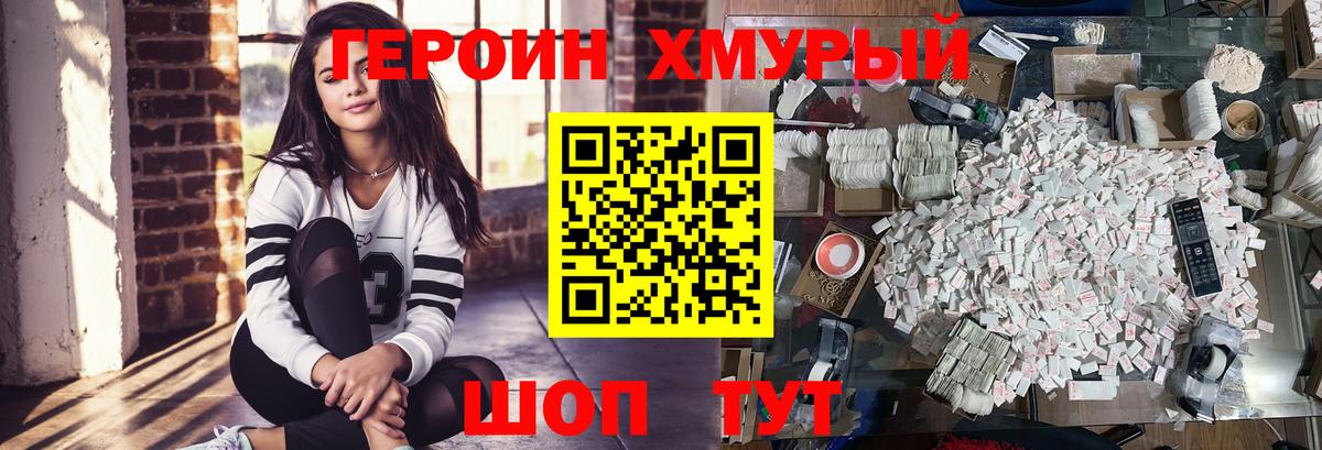 Героин Афган  ГЕРОИН  Лосино-Петровский  Вход с VPN 
