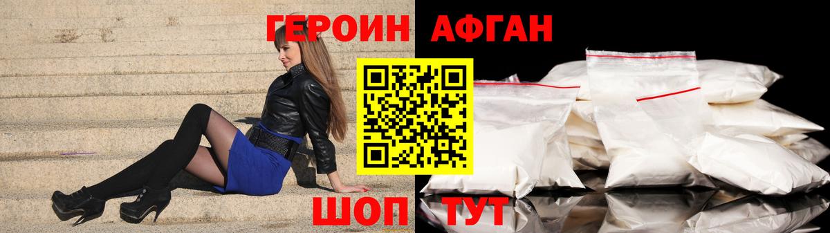 ГЕРОИН VHQ Лосино-Петровский