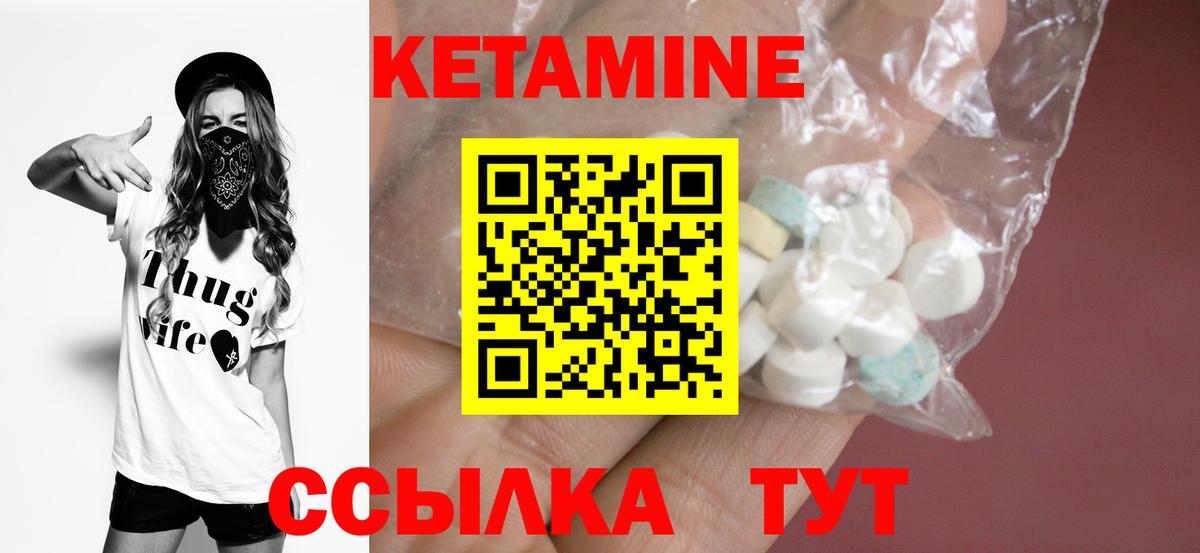 Лосино-Петровский  Кетамин VHQ  КЕТАМИН VHQ  Вход с VPN 