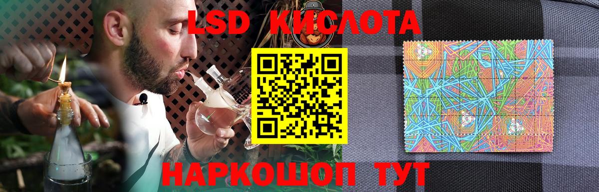LSD-25 экстази кислота Лосино-Петровский
