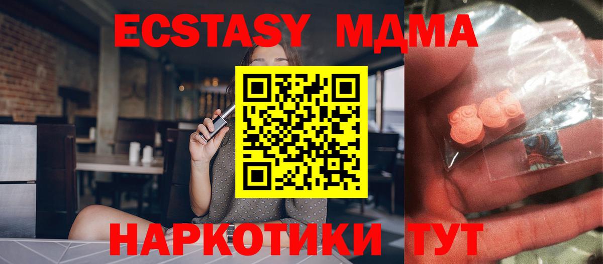 МДМА кристаллы  Вход с VPN  МДМА кристаллы  Лосино-Петровский 