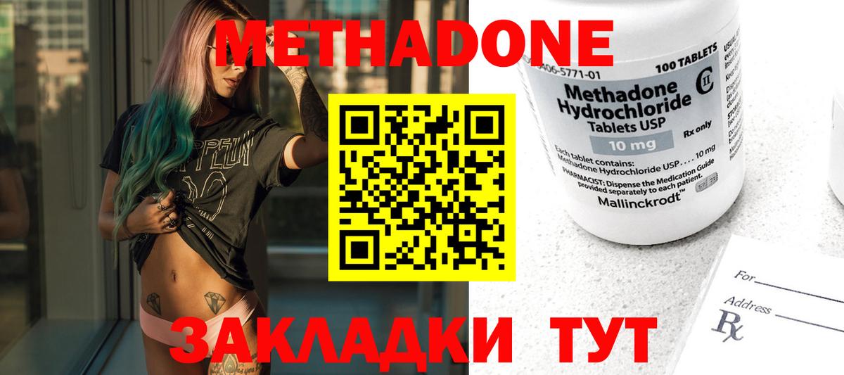 Метадон кристалл Лосино-Петровский