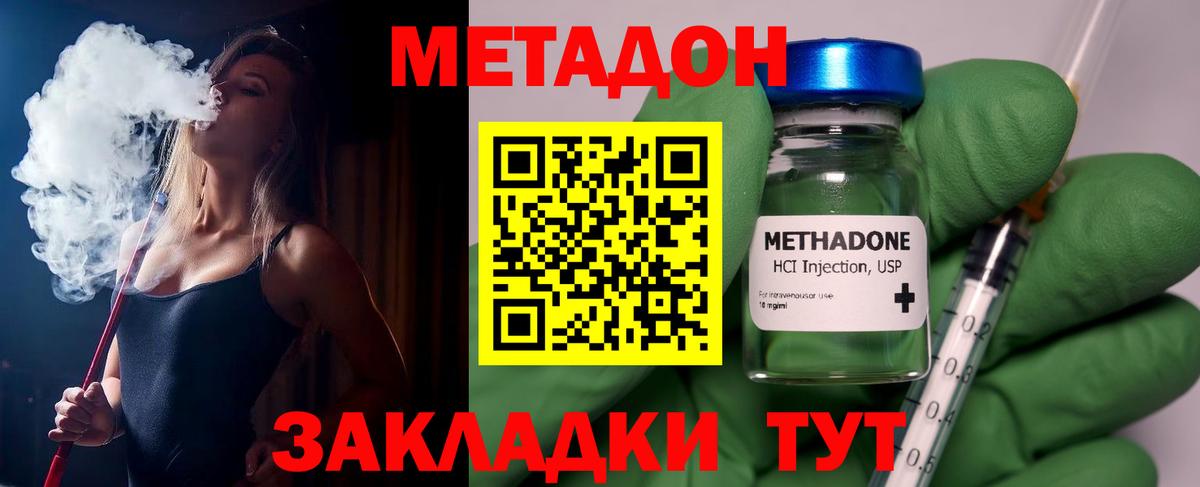 Метадон мёд  МЕТАДОН кристалл  Вход с VPN  Лосино-Петровский 