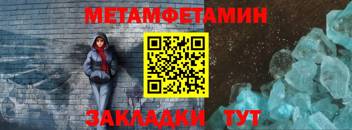 Метамфетамин кристалл Лосино-Петровский